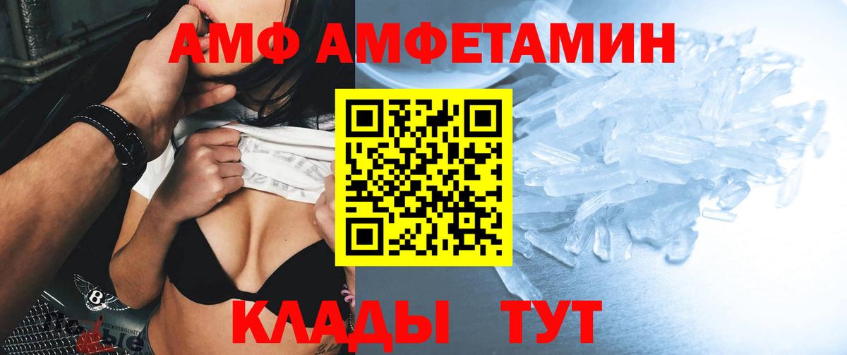 АМФЕТАМИН VHQ  Вход с VPN  Рузаевка 