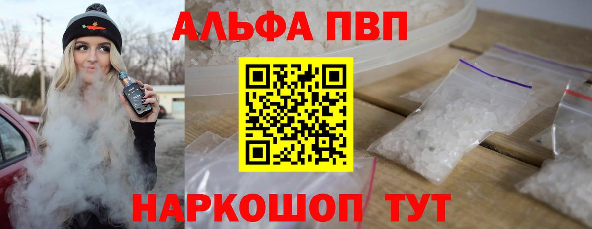 Альфа ПВП крисы CK Рузаевка
