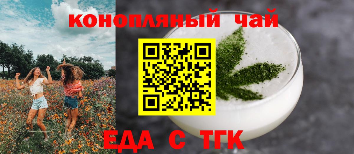 Canna-Cookies конопля  Вход с VPN  Рузаевка 