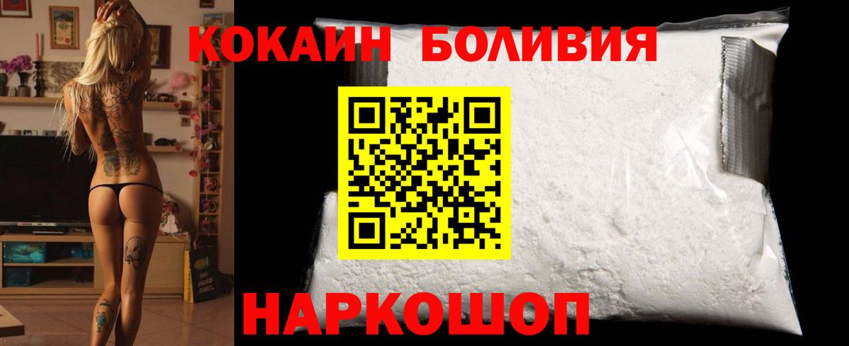 Кокаин 98%  КОКАИН  Рузаевка  Вход с VPN 