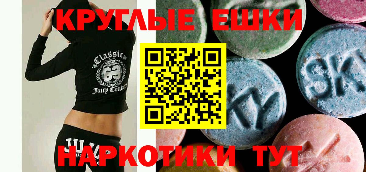 Рузаевка  Экстази 280мг  ЭКСТАЗИ MDMA  ЭКСТАЗИ  Вход с VPN 