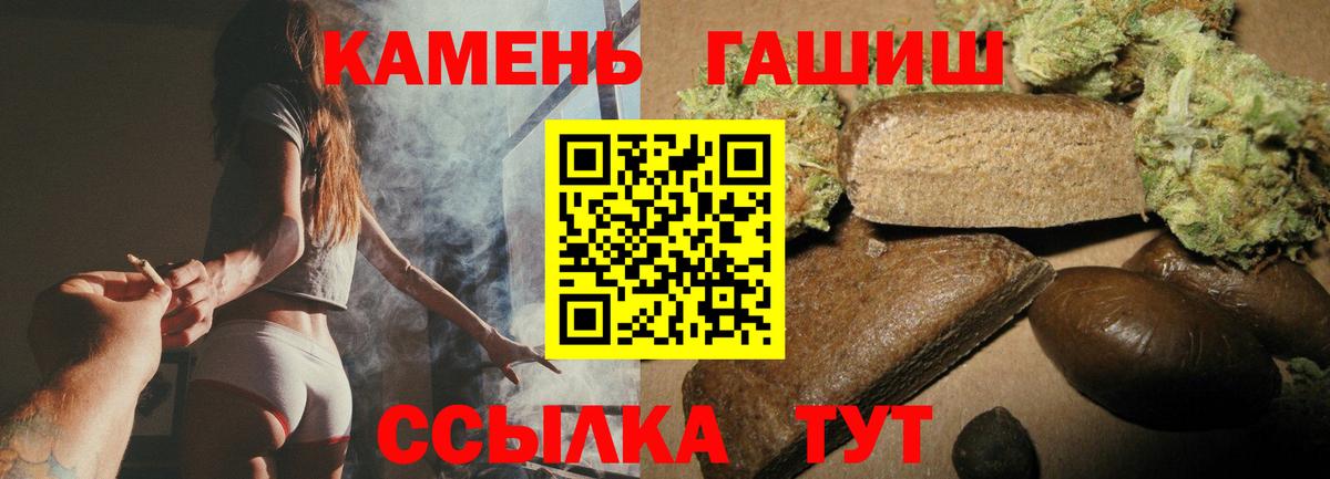 Рузаевка  ГАШ VHQ  сколько стоит  Вход с VPN  Гашиш гашик  ГАШ 