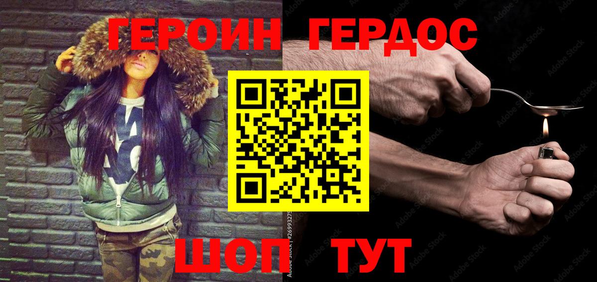 Героин  ГЕРОИН герыч  Вход с VPN  Рузаевка 