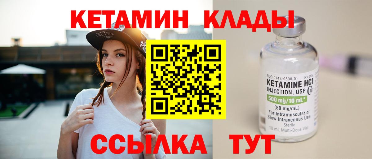 Кетамин ketamine  КЕТАМИН VHQ  ОМГ ОМГ   Рузаевка  Вход с VPN 