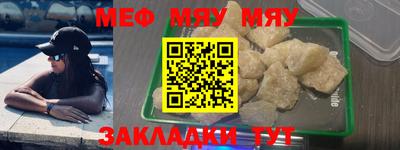 бутират Новокубанск