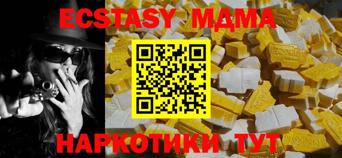 Рузаевка  МДМА  Вход с VPN  МДМА кристаллы  МДМА Molly 