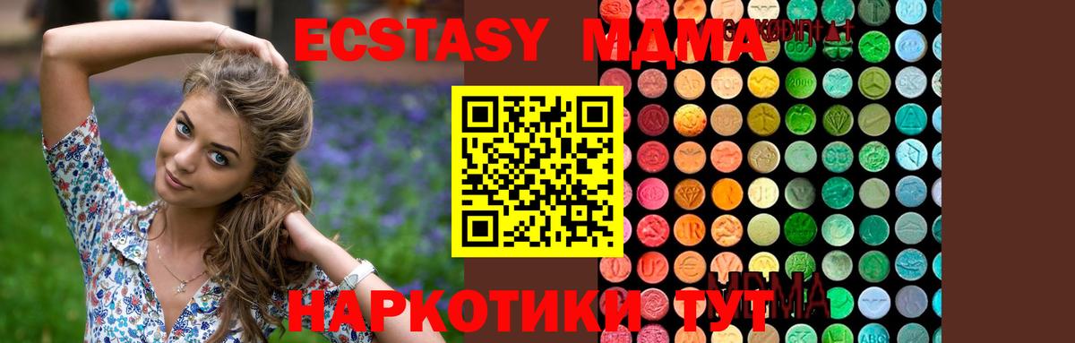 MDMA молли Рузаевка