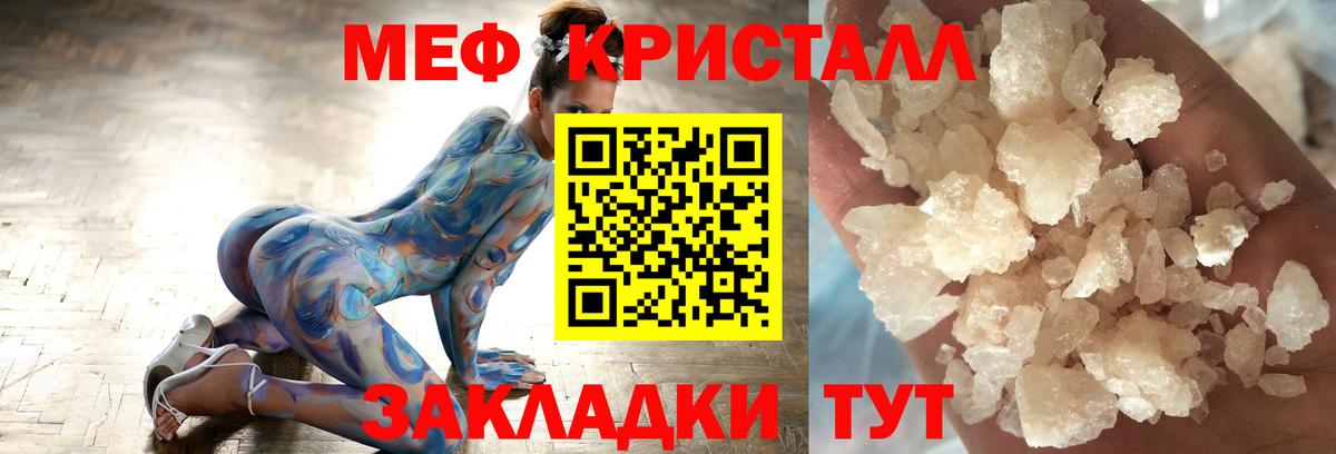 Рузаевка  МЯУ-МЯУ  Вход с VPN  где купить наркоту  МЕФ мяу мяу  Меф кристаллы 