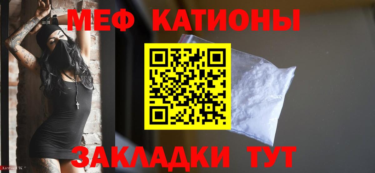 Мефедрон мука Рузаевка