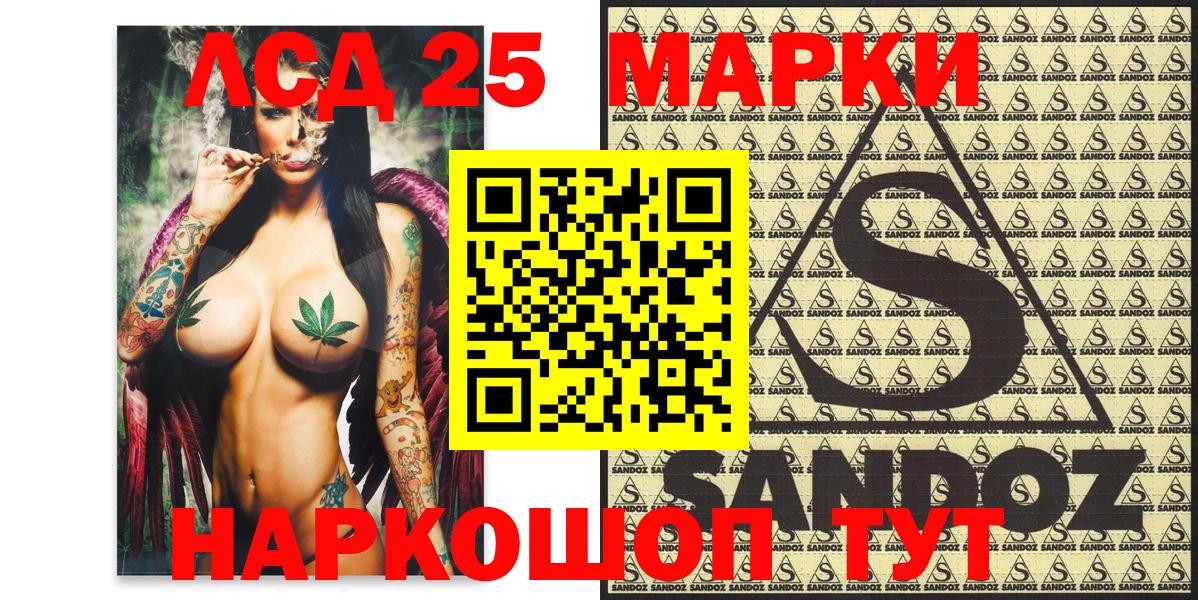 Наркотические марки 1,8мг  Вход с VPN  Рузаевка 